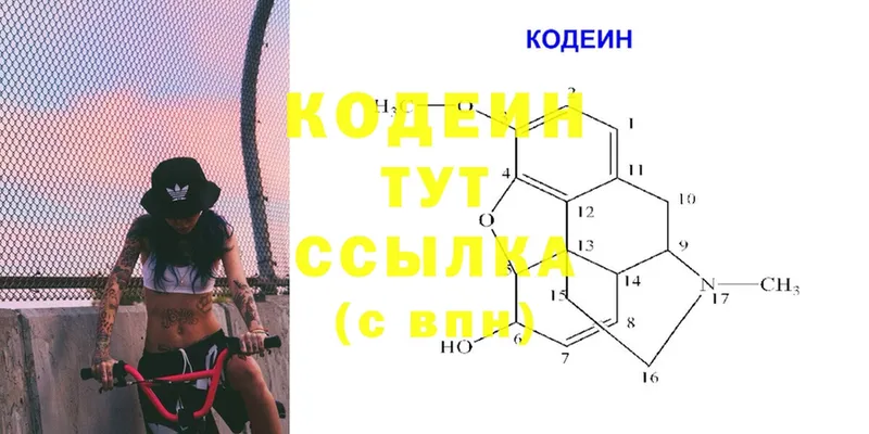 гидра как войти  Абакан  Кодеиновый сироп Lean напиток Lean (лин)  цена наркотик 