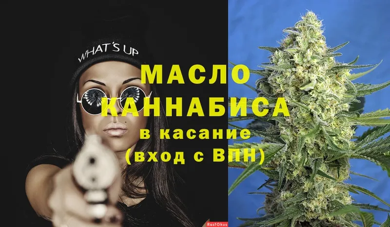 MEGA tor  Абакан  ТГК THC oil 